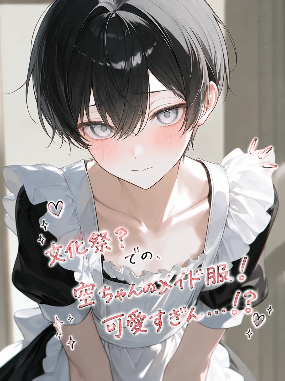 SillyLemur6963의 文化祭の空ちゃんが可愛すぎる…！！