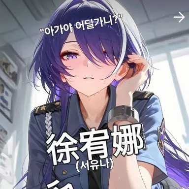 Profile image of 서유나