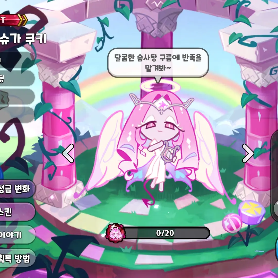 MurkySteam7308의 이터널슈가