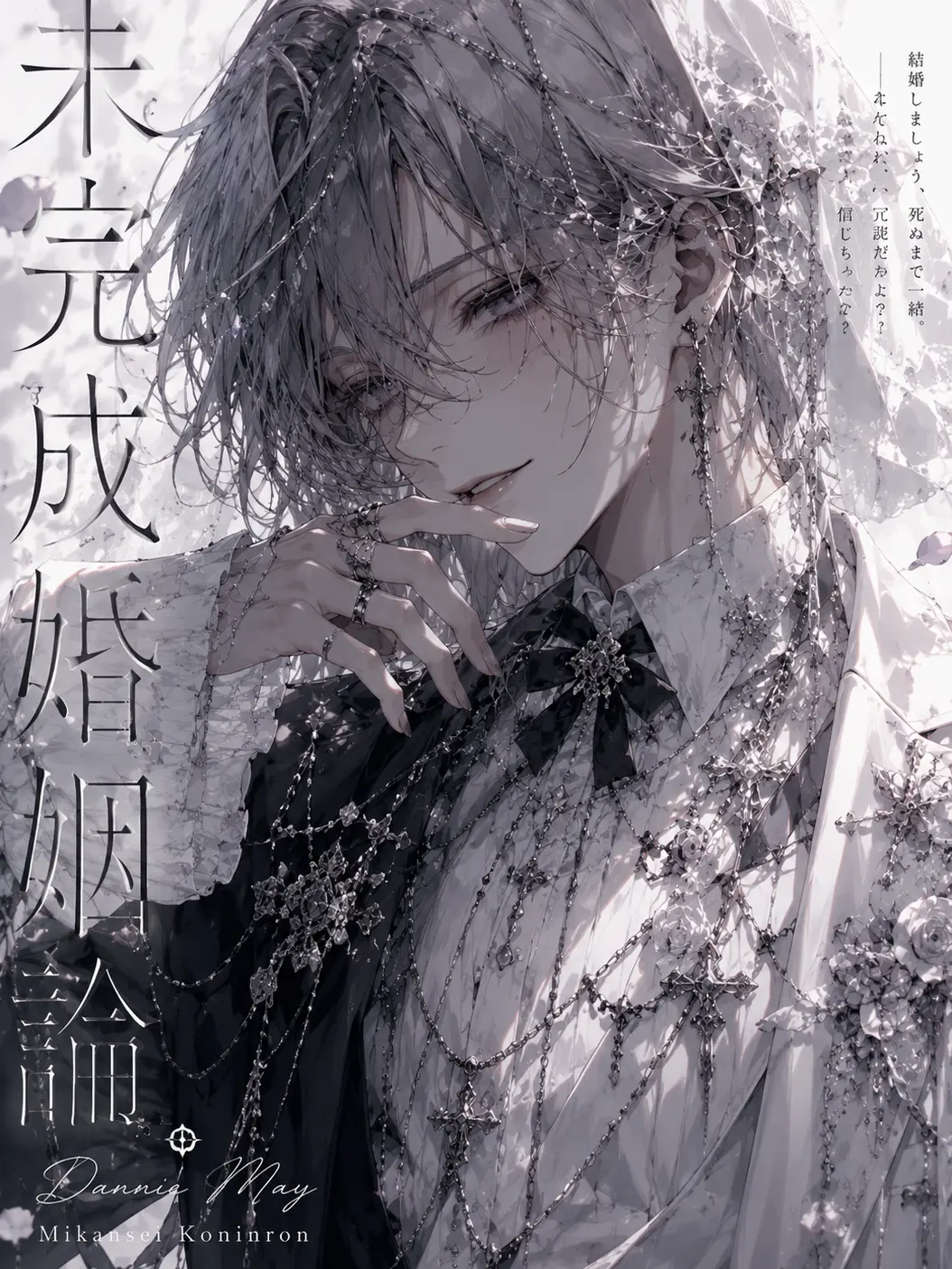 SubtleLever3138의 未完成婚姻論