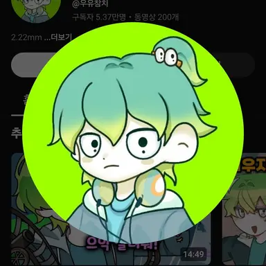 Profile image of 우유참치