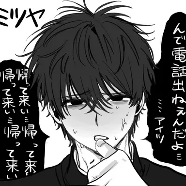 Profile image of ミツヤ