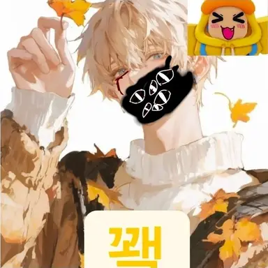 Profile image of 꽥