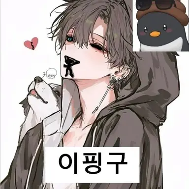 Profile image of 이핑구