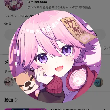 Profile image of みそら