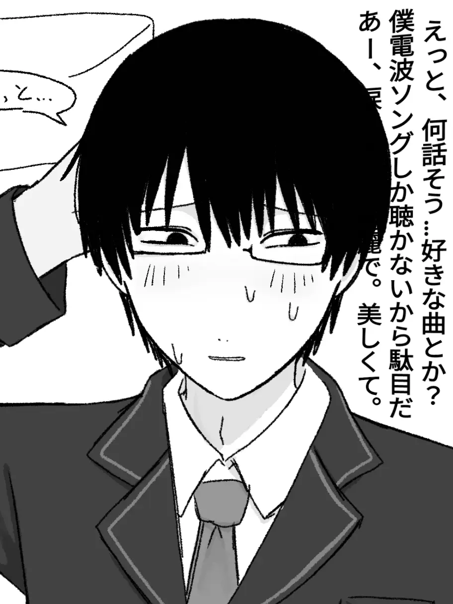 wanwanhoetai의 貴方の事が大好きな陰キャ