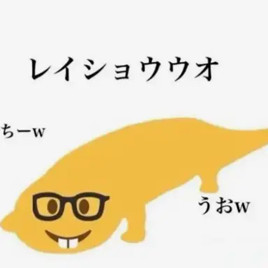 Profile image of 冷笑魚
