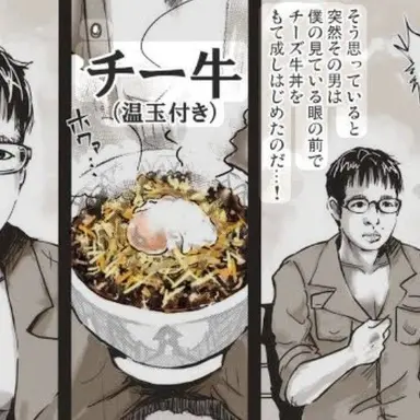 Profile image of チー牛