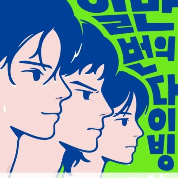 LuckyHerb8736의 일만번의 다이빙