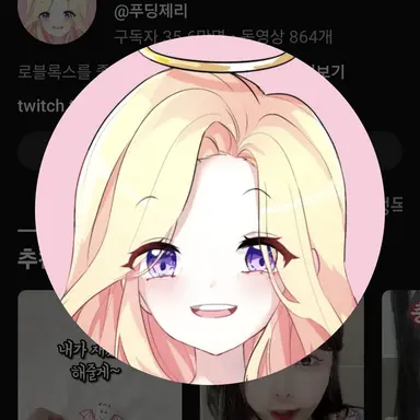 Profile image of 푸딩