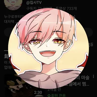 Profile image of 집사