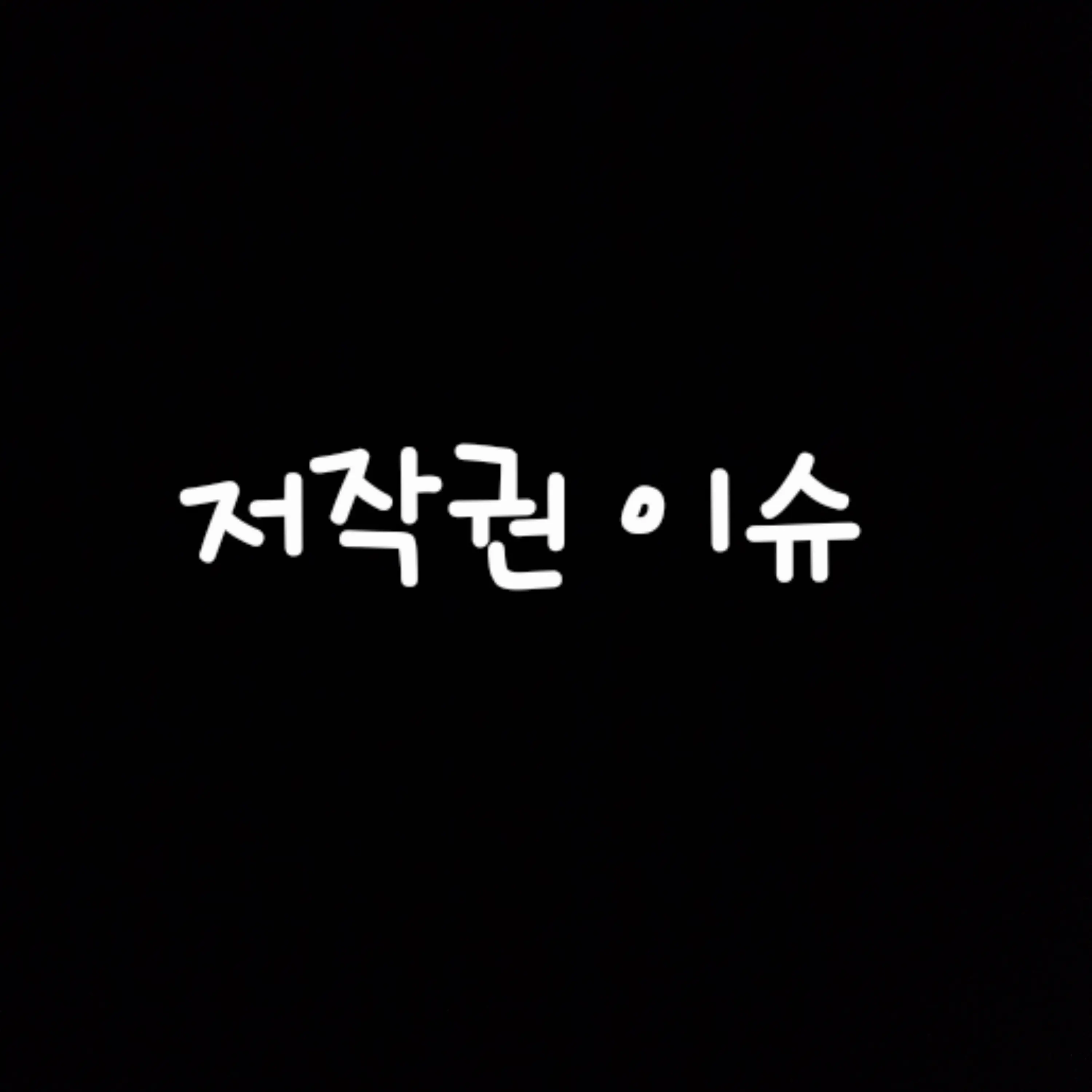 BoredShirt4567의 mt에서 만난 쉐도우밀크