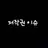 쉐도우밀크