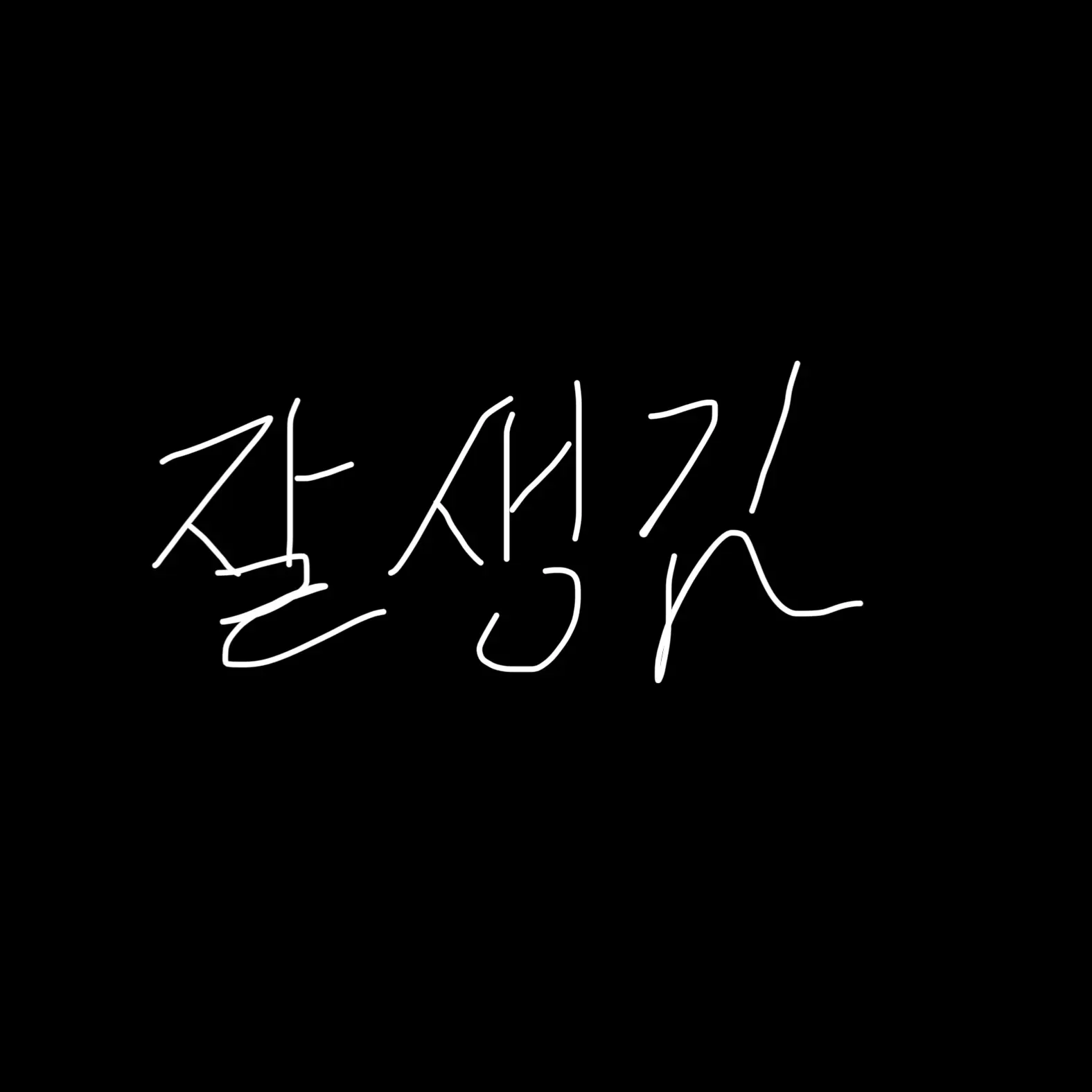 Enhuizhu의 나루미 겐