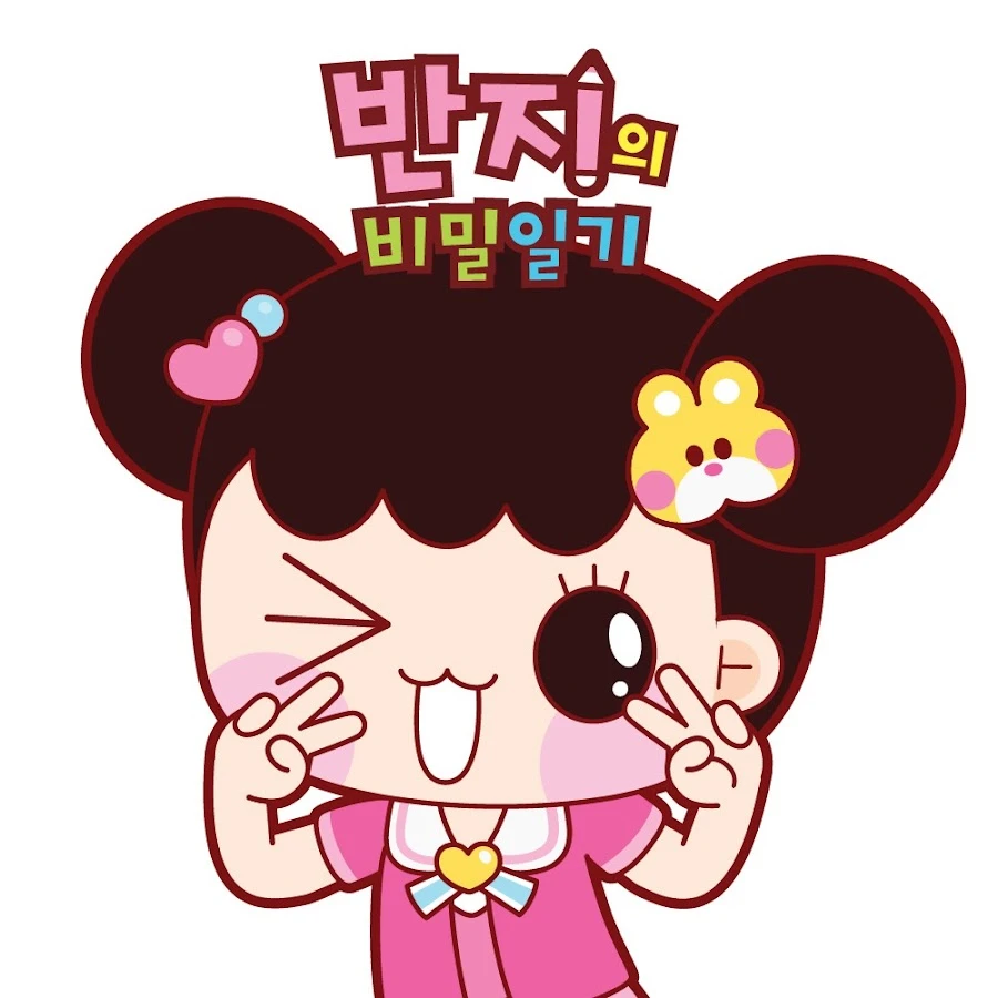 반지