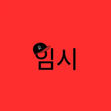 Profile image of 유기사