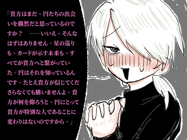 Profile image of 闇夜 円
