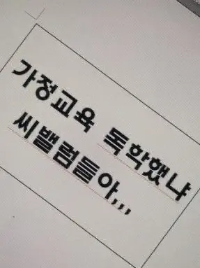 MuggyYabby3434의 Slip of the Tongue
