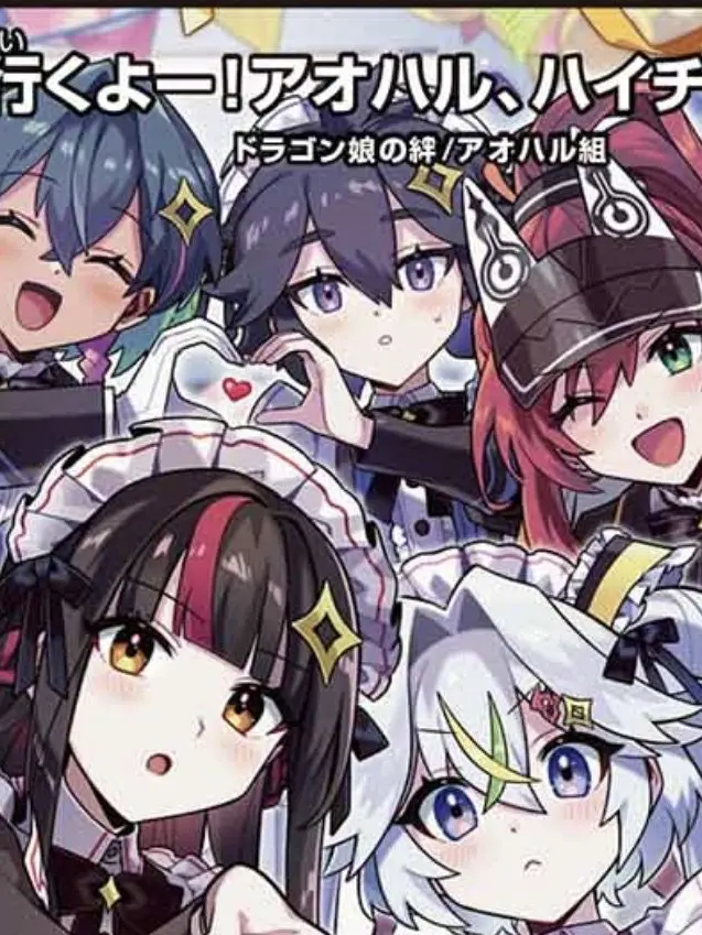 GreasyPotoo6241의 ドラゴン娘になりたくない!アオハル組
