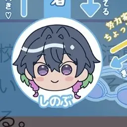 Profile image of 蒼斬しのぶ