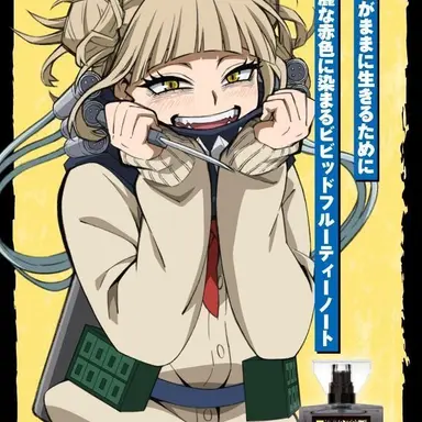 Profile image of トガヒミコ