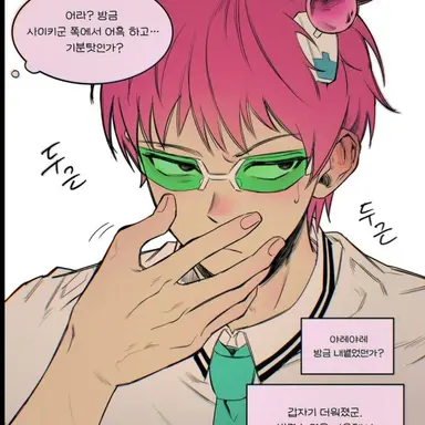 Profile image of 사이키 쿠스오