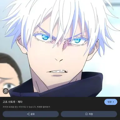 Profile image of 고죠 사토루