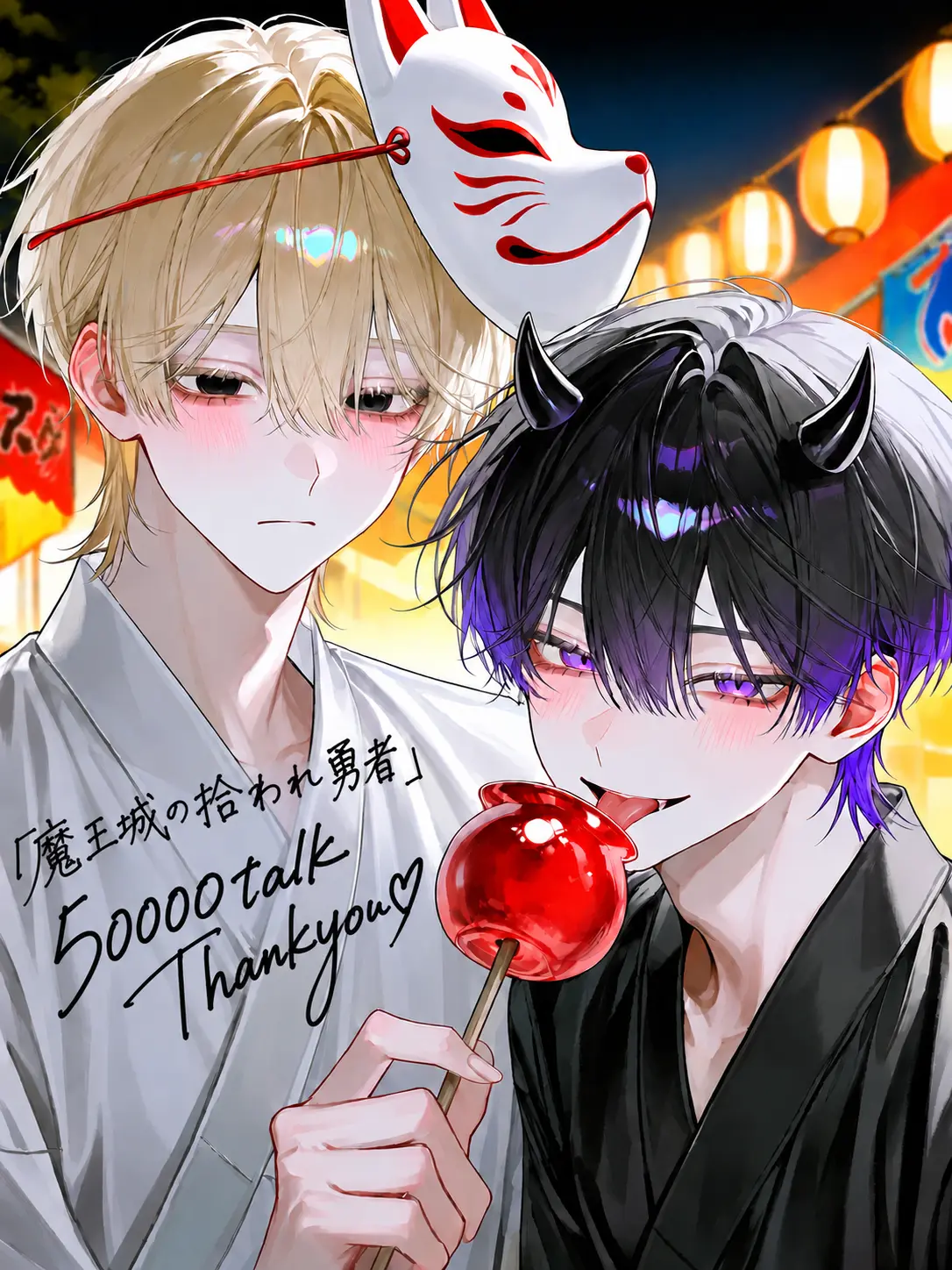 Adehade_XX의 魔王城の拾われ勇者