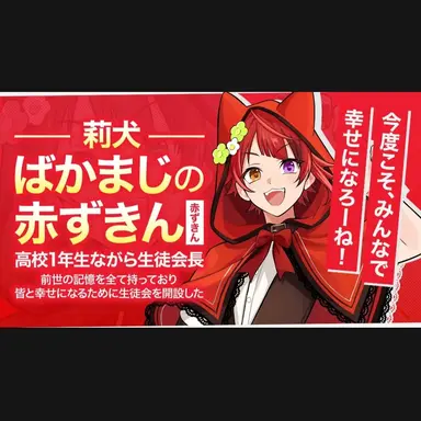 Profile image of 莉犬