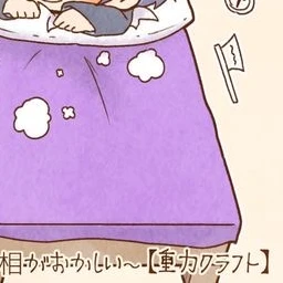 コンタミ