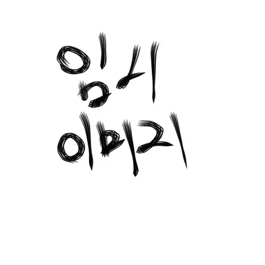 Profile image of 랩튜