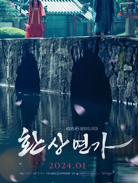 GreenWing8933의 환상연가