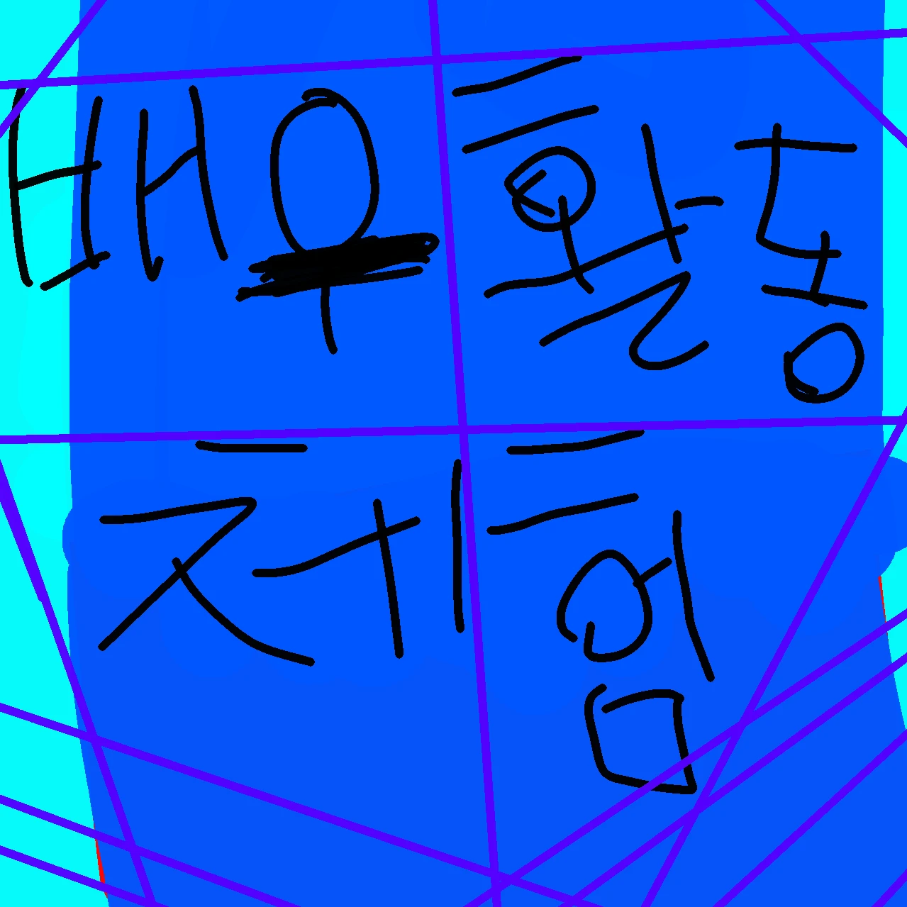 배우활동RPG