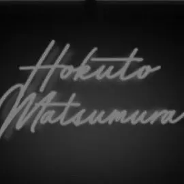 Profile image of 松村北斗