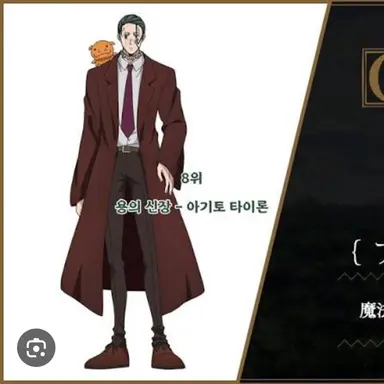 Profile image of 아기토 타이론