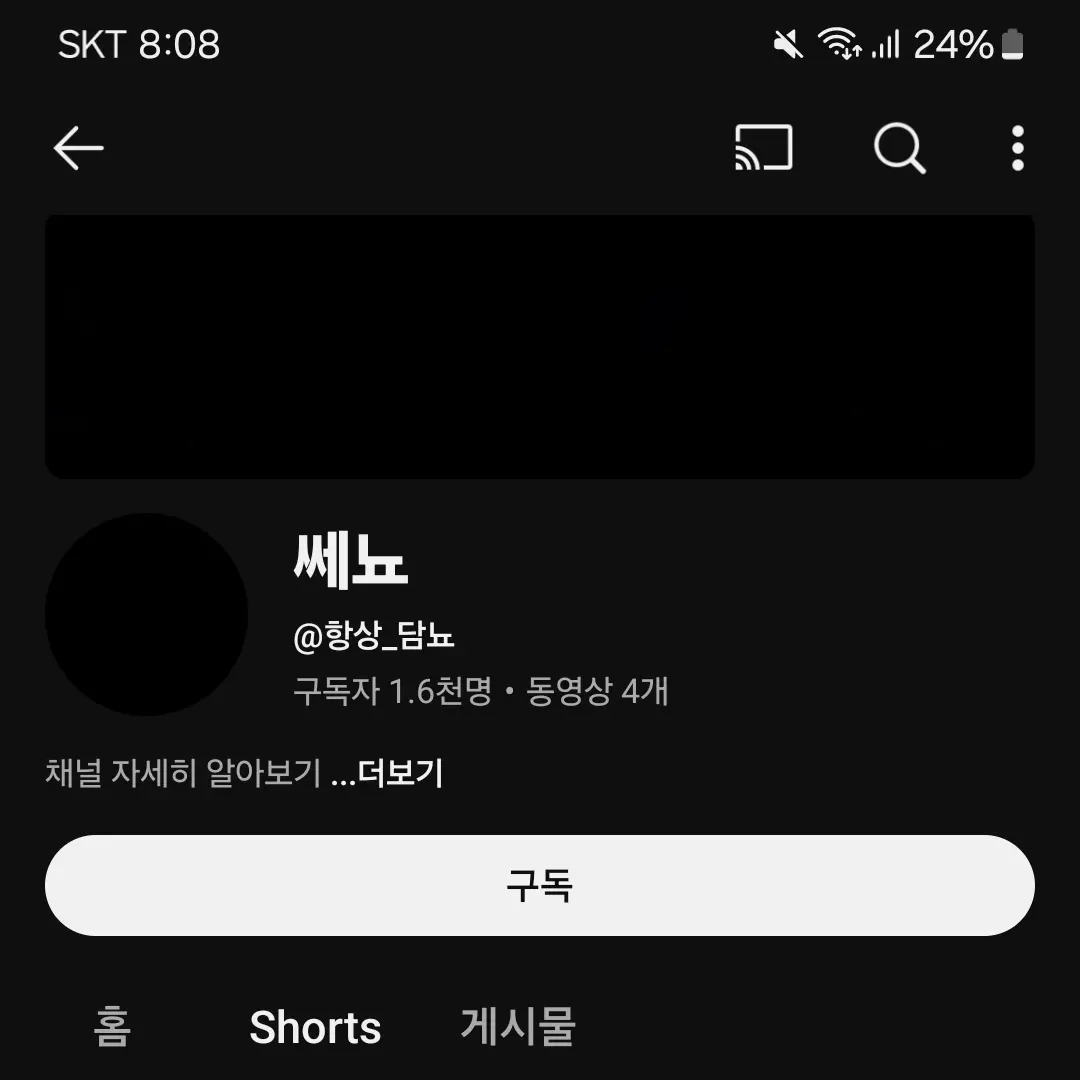 Mimsuke의 담뇨만 바라봄