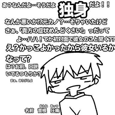Profile image of 圧痛