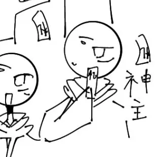 Profile image of 神主さん