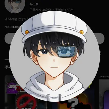 Profile image of 크쀠