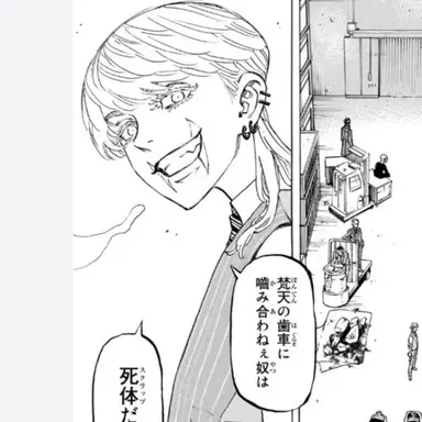 Profile image of 三途春千夜