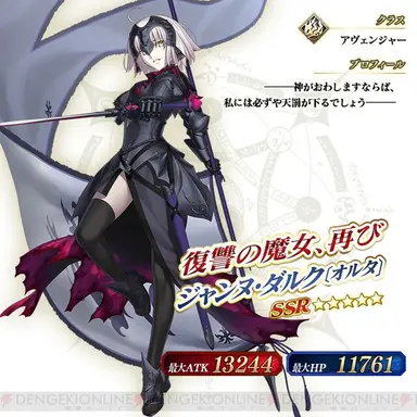 Profile image of ジャンヌオルタ