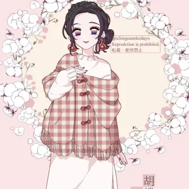 Profile image of 胡蝶しのぶ