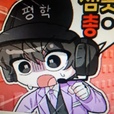 Profile image of 평학