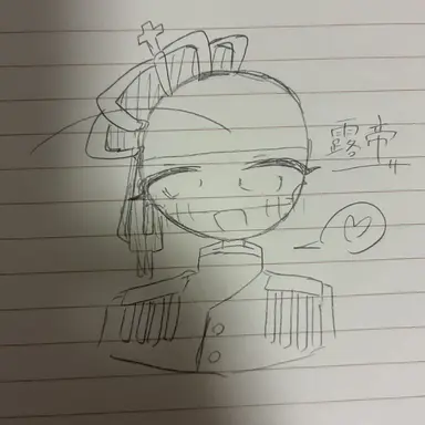 Profile image of ロシア帝国