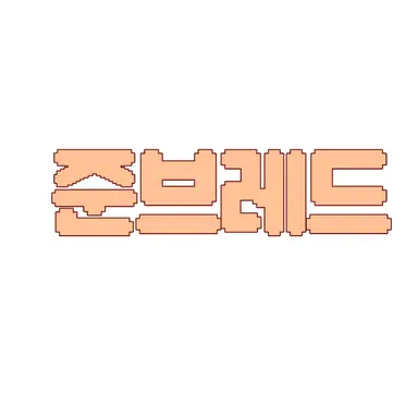 Profile image of 준브레드