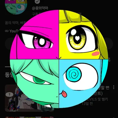 Profile image of 꿈의악마