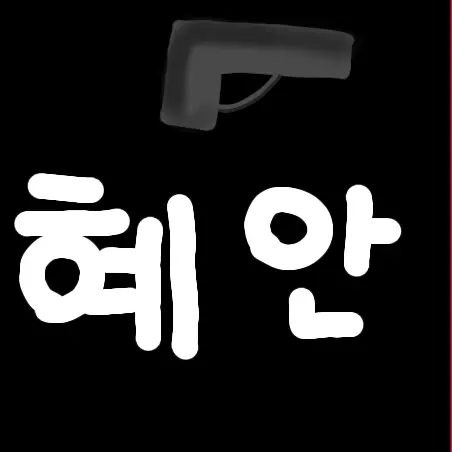 TrueEar9313의 혜안져스 라이어 게임!