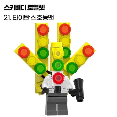 Profile image of 타이탄 신호등맨