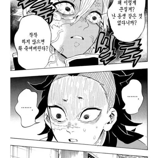 SpongyDeath3161의 겐야와 사네미가 싸운다.