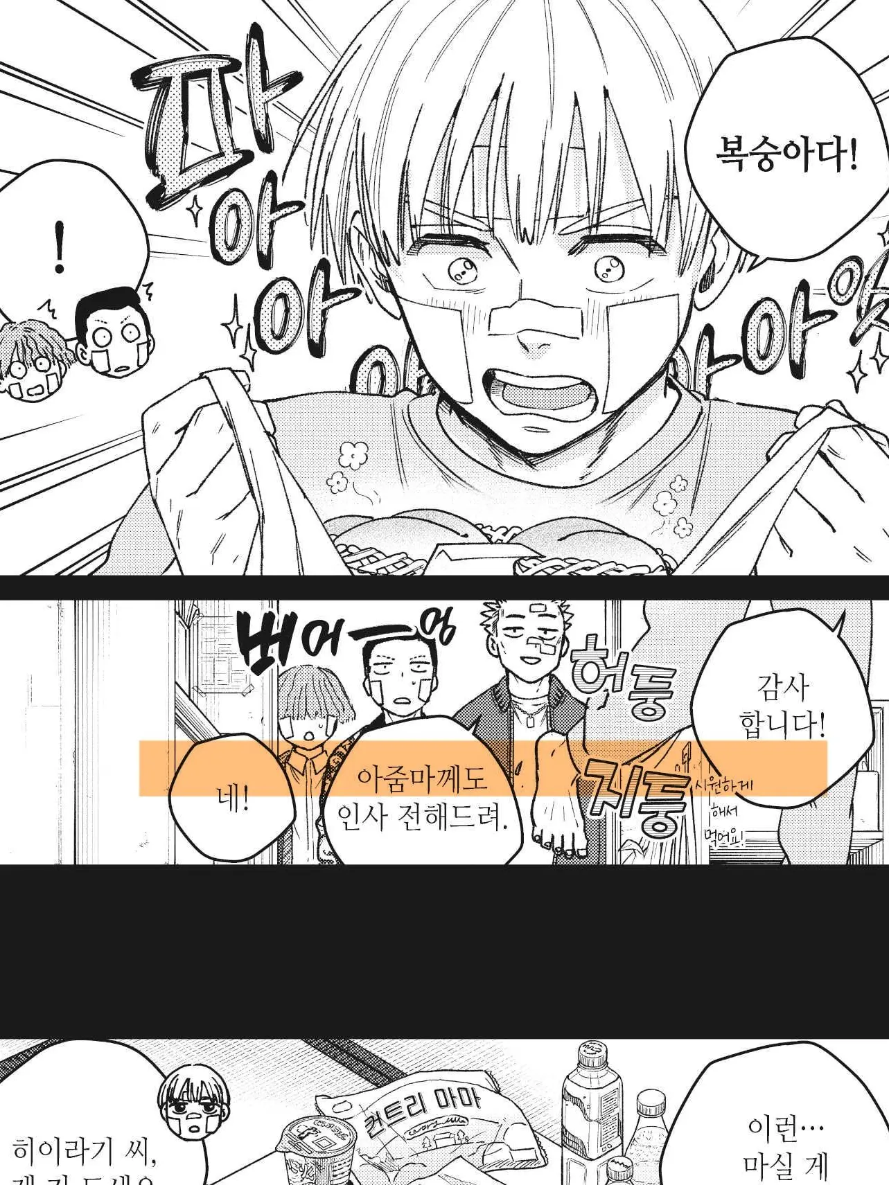 Guwonchadol_8o8의 나만 따라다니는 후배님